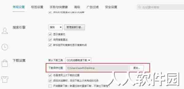 QQ浏览器