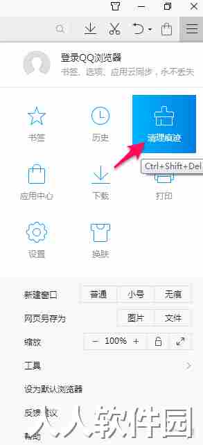 QQ浏览器