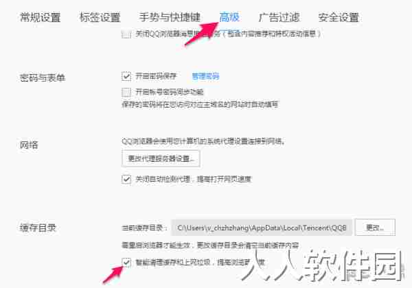 QQ浏览器