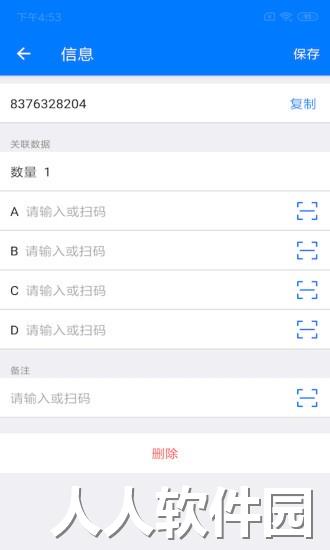 诺动条码免费下载