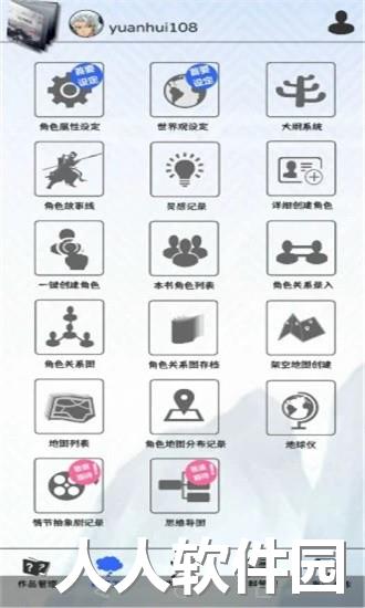 写作神器app下载