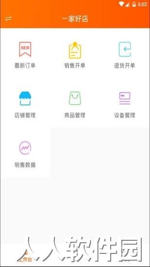 网货帮app下载