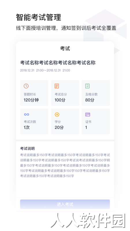 酷学院企业大学平台官方版下载·