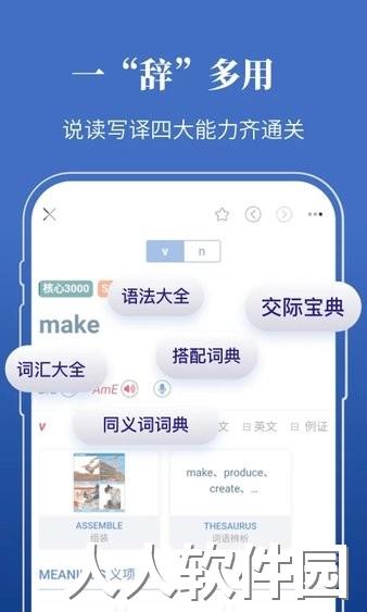 朗文当代高级英语词典app官方版下载