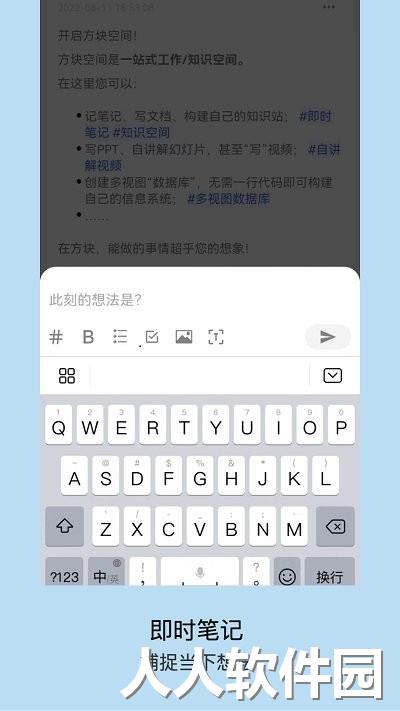 方块致知官方版下载