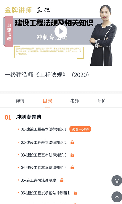 云建工app下载