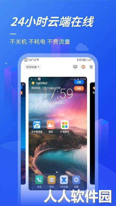 沐桦云手机最新版下载