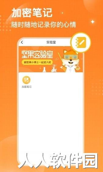 坚果隐藏相册app下载