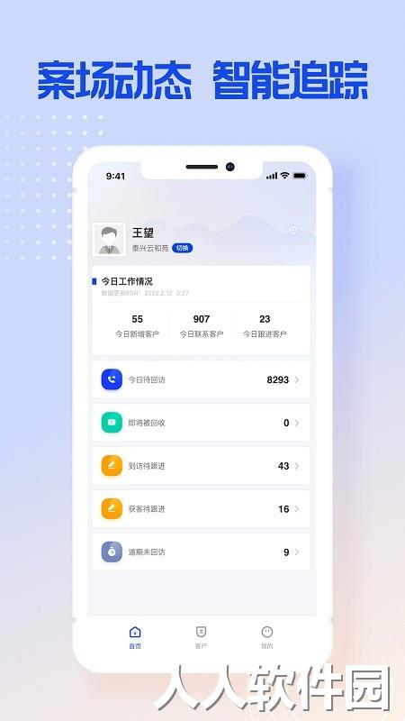 跟客宝最新版下载