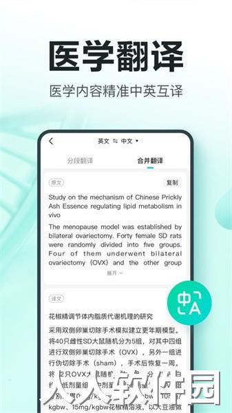 有医笔记app