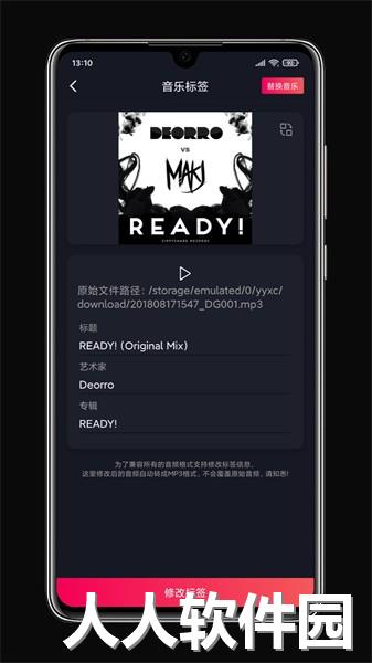 铃声剪辑app