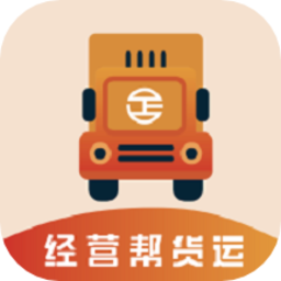 经营帮货运平台v3.6.2 安卓版