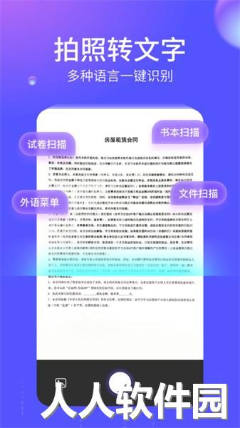语燕转文字app