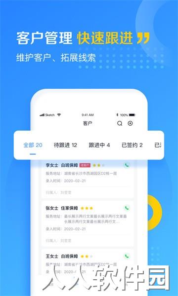 家政云app