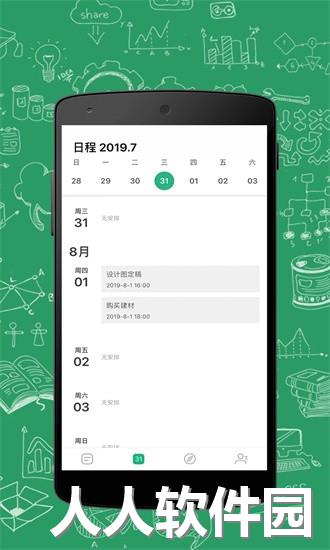 进展app下载