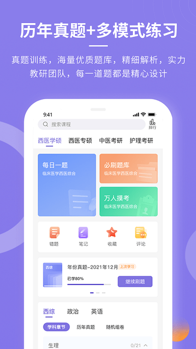 忠保医学官方版下载