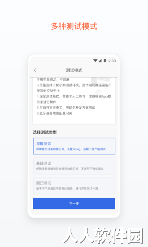 涂鸦云测官方版下载