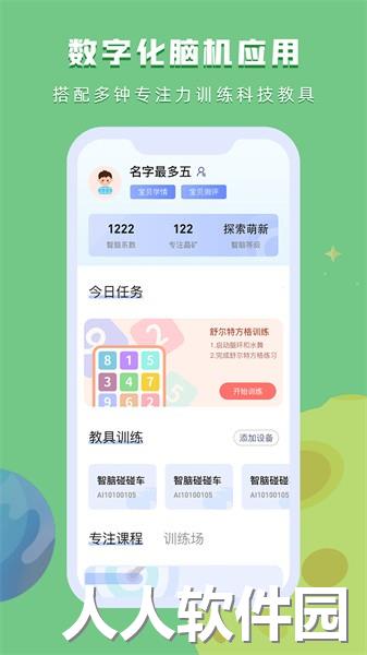 水母星球app