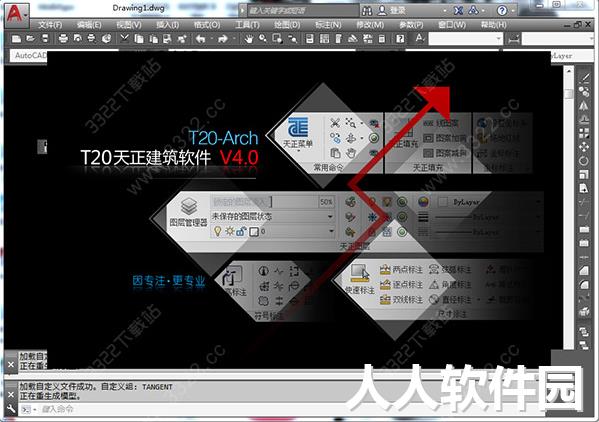 天正建筑 2019破解版