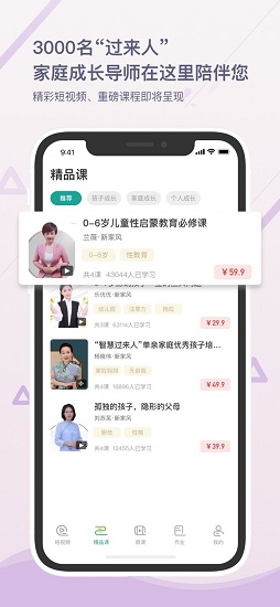 家慧库手机版下载