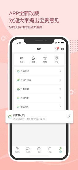 家慧库app下载