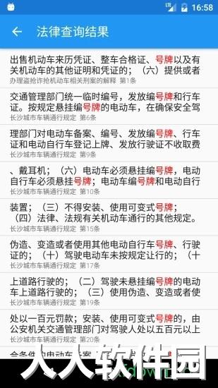交警助手下载