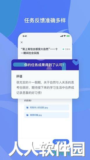 希悦校园手机版下载
