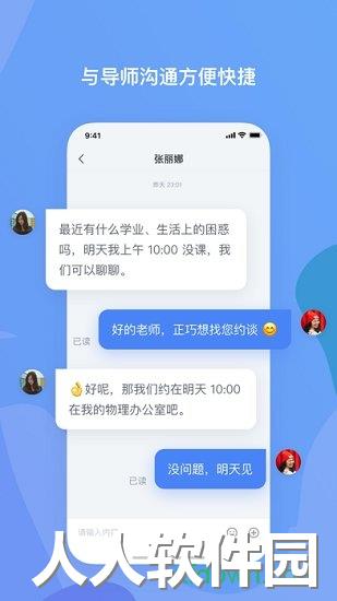 希悦校园app下载