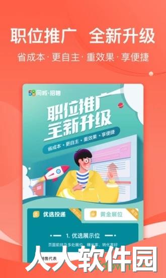  招才猫直聘下载