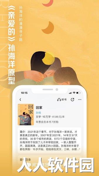 qq阅读下载