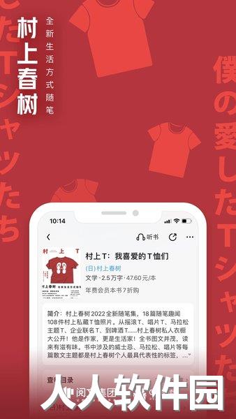 qq阅读软件下载