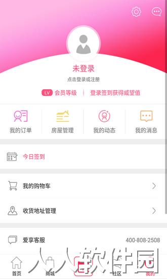 联创E家app下载