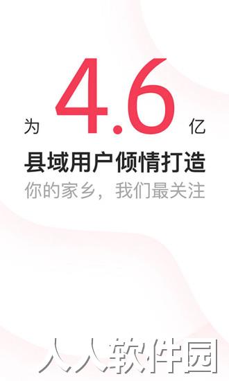 本地头条app
