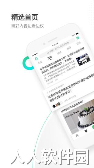 百度知道app官方下载