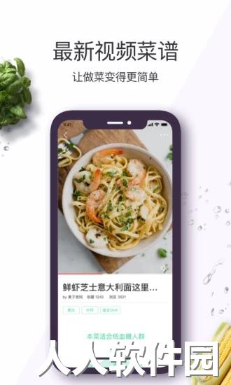 美食杰app