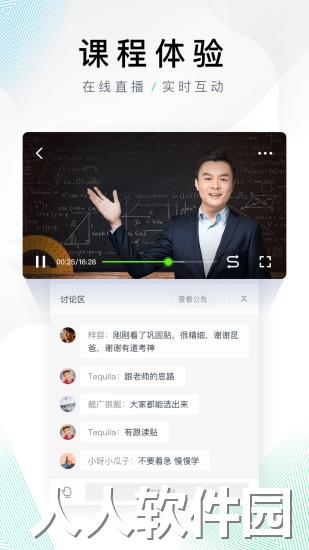有道精品课安卓版下载