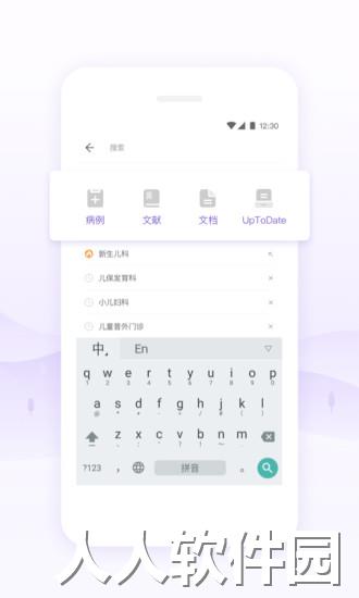 丁香园下载
