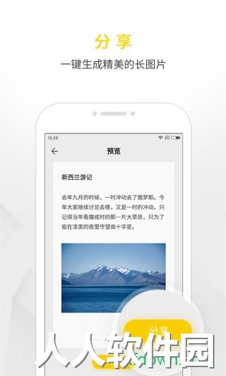 wps便签安卓版下载
