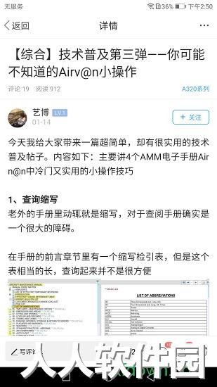 机务在线最新版