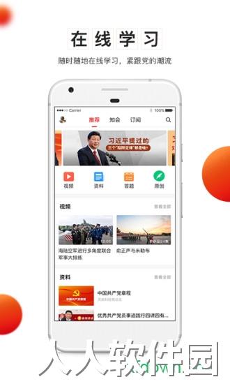 支部工作安卓版下载