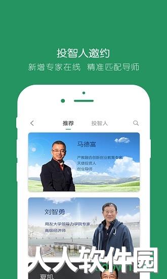 投智圈手机版下载
