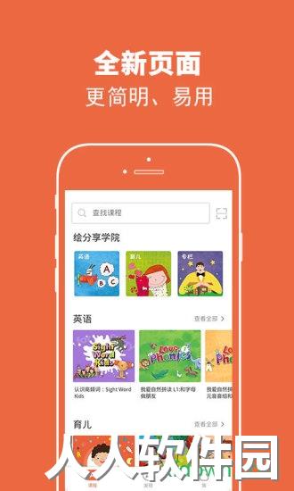 绘分享软件下载