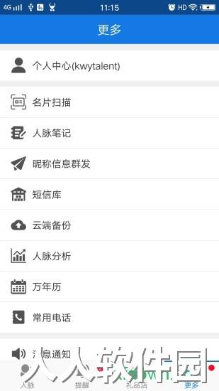 懒牛人脉app下载
