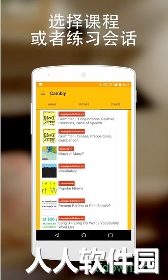 cambly app下载