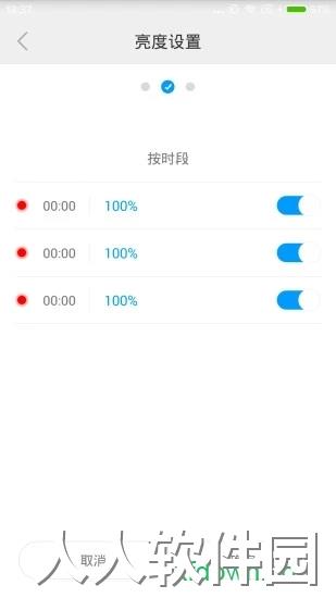 屏掌控app下载