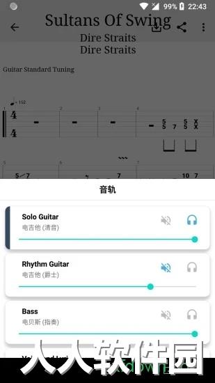 吉他谱搜索应用下载