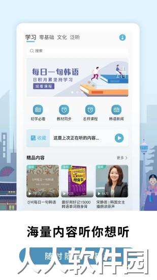 莱特韩语背单词app下载