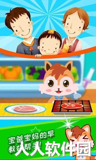 宝宝学堂反义词最新版下载