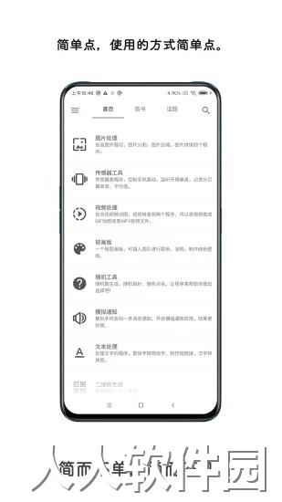 极序app下载