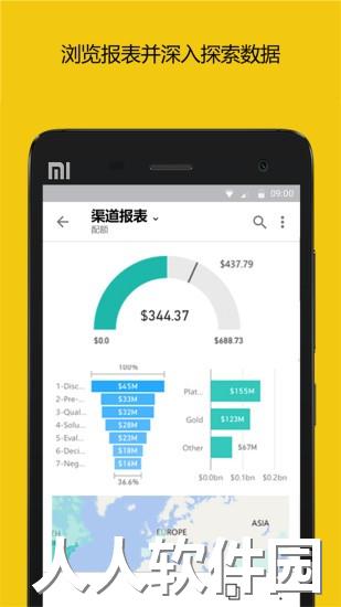 powerbi手机版下载